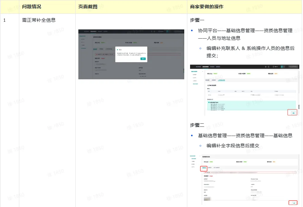 TikTok Shop中国香港商家该如何换签?