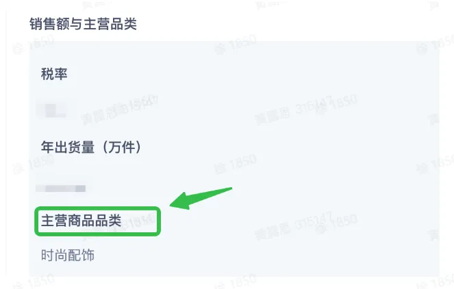 TikTok Shop如何提交税务信息?