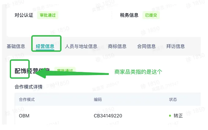 TikTok Shop如何提交税务信息?