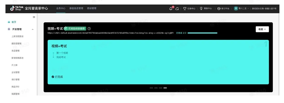 TikTok Shop如何提交税务信息?