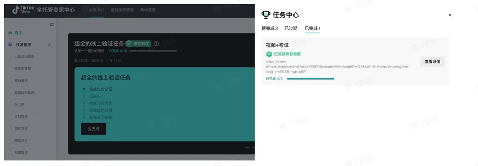 TikTok Shop如何提交税务信息?