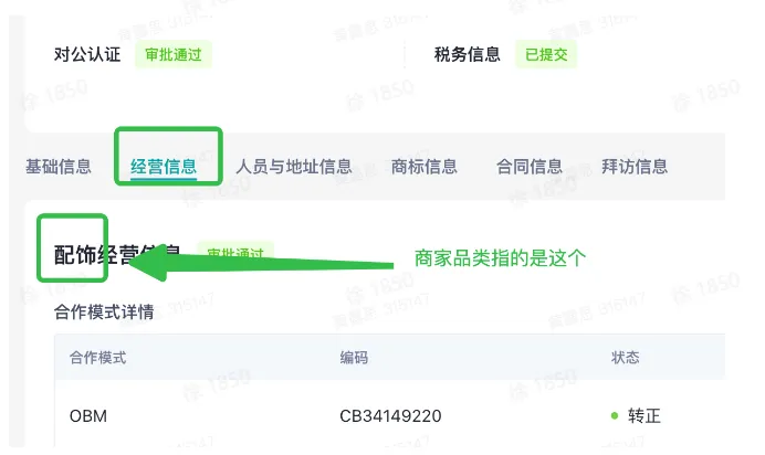 TikTok Shop如何提交税务信息?