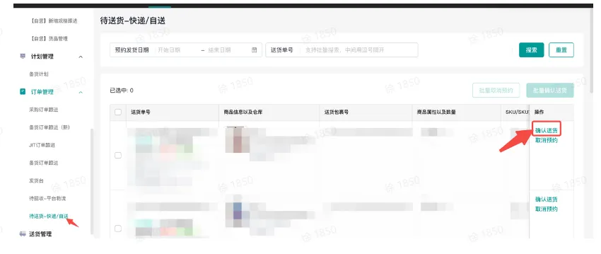 TikTok Shop商家送货、收货异常处理规则是什么?