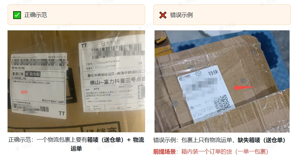 TikTok Shop商家送货、收货异常处理规则是什么?