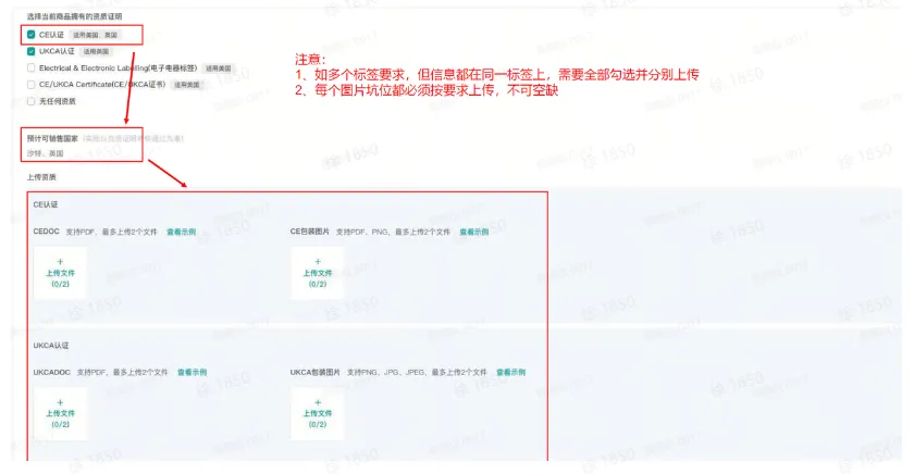 TikTok Shop资质/标签该如何发布?