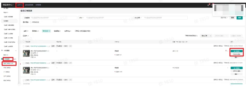 TikTok Shop如何发货?