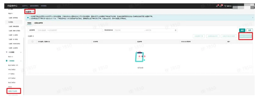 TikTok Shop如何发货?