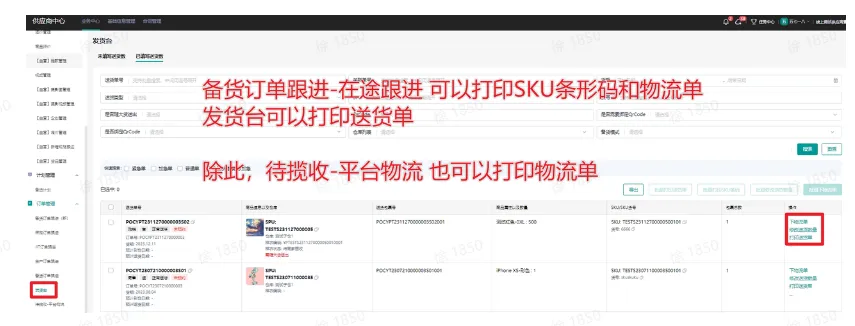 TikTok Shop如何发货?