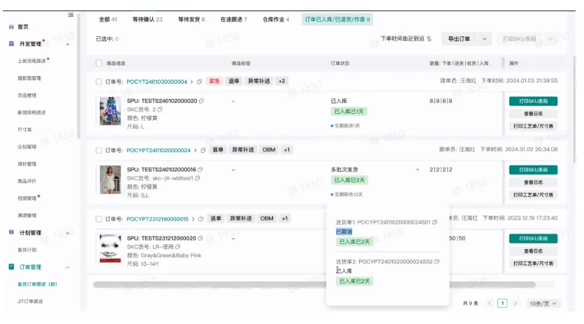 TikTok Shop如何发货?