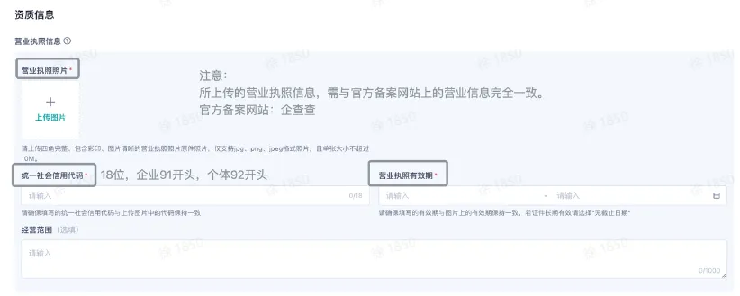 TikTok全托管玩具&母婴商家入驻指南