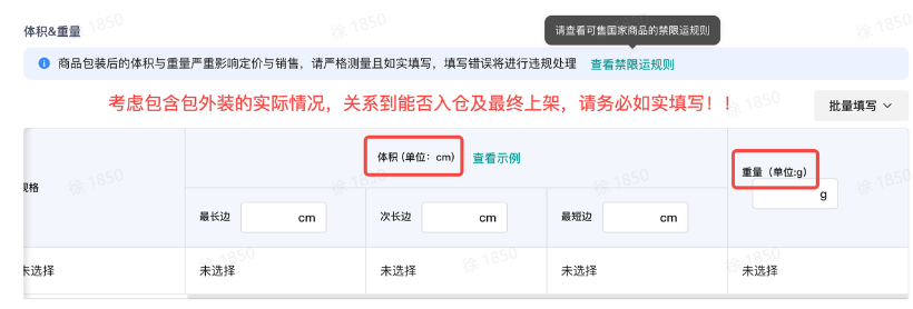 TikTok全托管玩具&母婴商家入驻指南