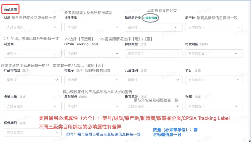 TikTok全托管玩具&母婴商家入驻指南