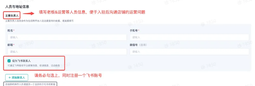 TikTok全托管玩具&母婴商家入驻指南
