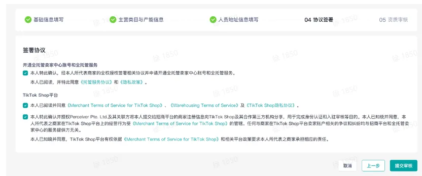 TikTok全托管玩具&母婴商家入驻指南