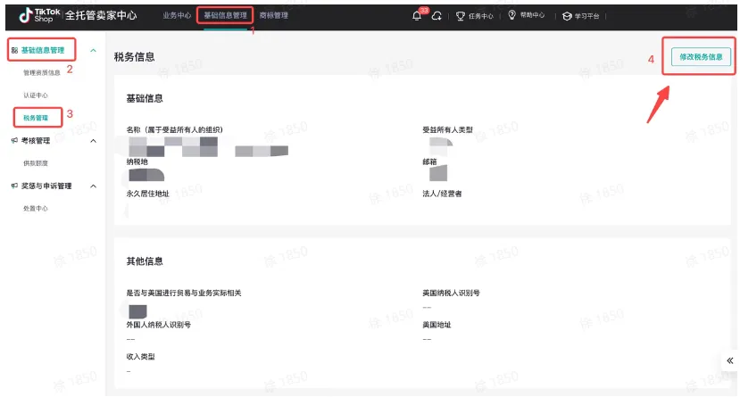 TikTok全托管玩具&母婴商家入驻指南