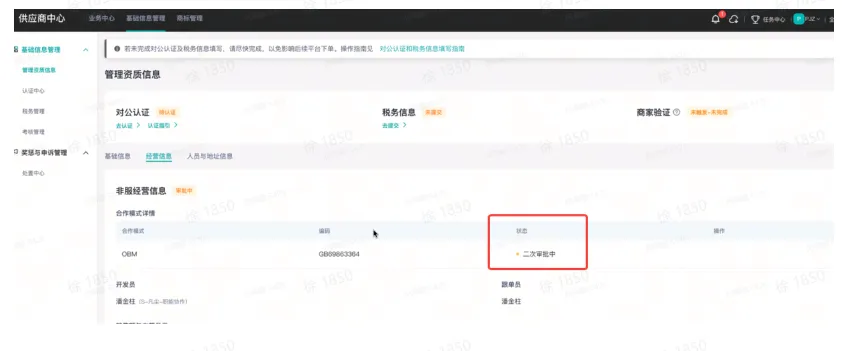 TikTok全托管玩具&母婴商家入驻指南