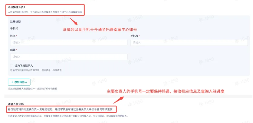 TikTok全托管玩具&母婴商家入驻指南