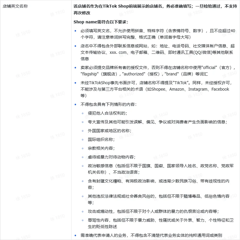 TikTok全托管玩具&母婴商家入驻指南