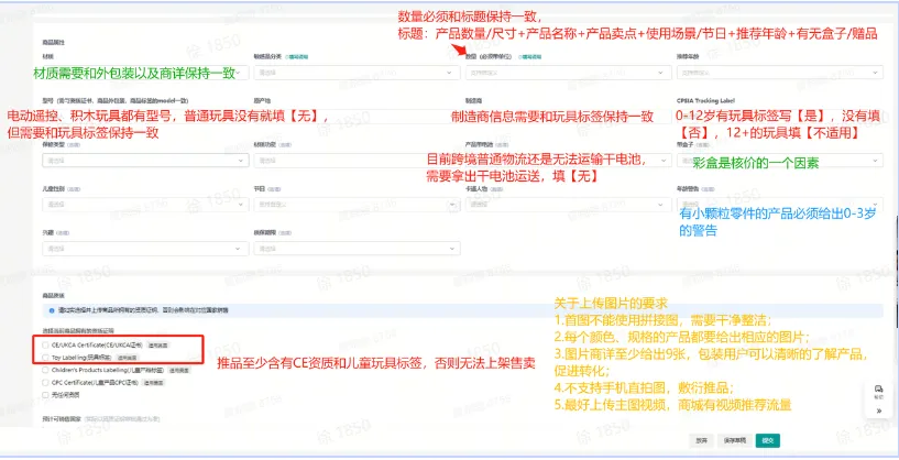 TikTok全托管玩具&母婴商家入驻指南