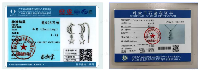 TikTok全托管珠宝商家准入资质要求有哪些?