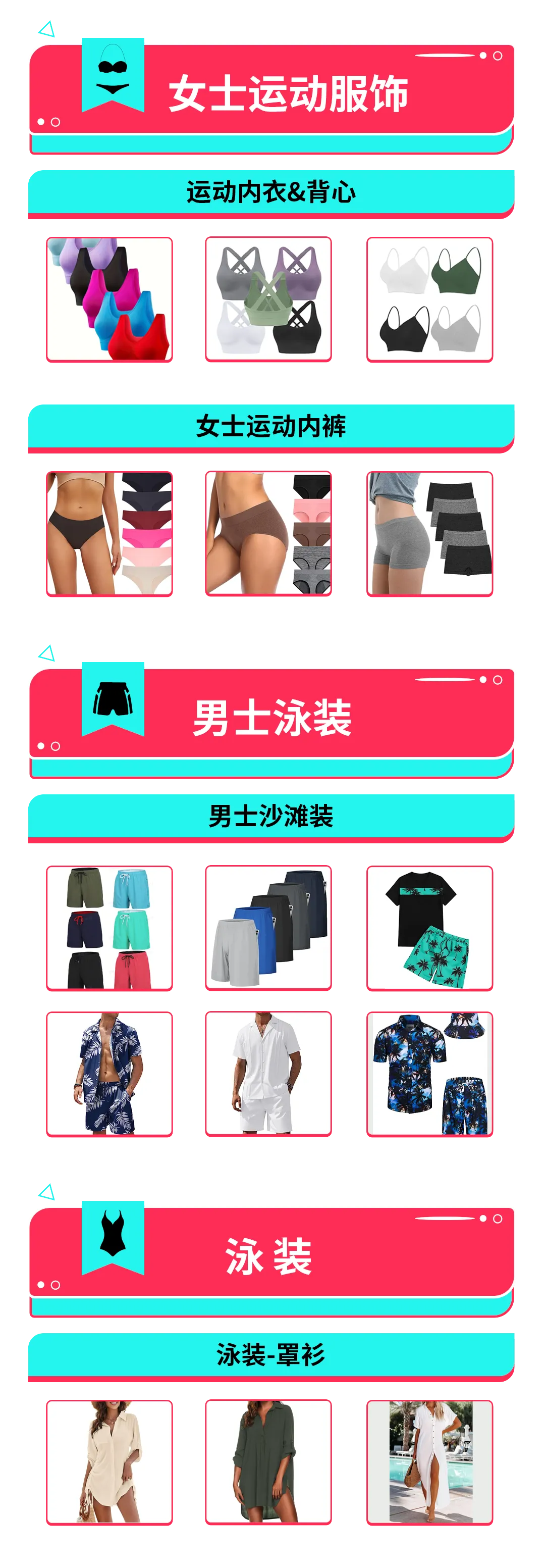 单款日销1000+件,运动泳装在TikTok Shop卖爆了!