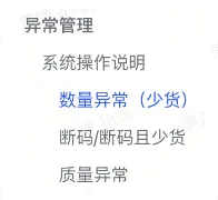 TikTok厨房商家必备基础流程