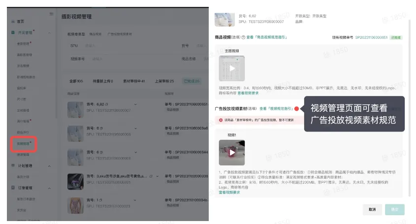 TikTok厨房商家必备基础流程