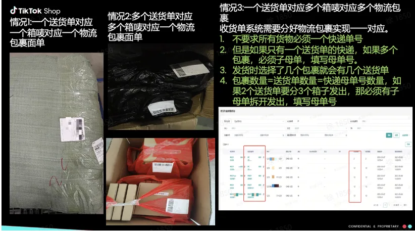 TikTok厨房商家必备基础流程