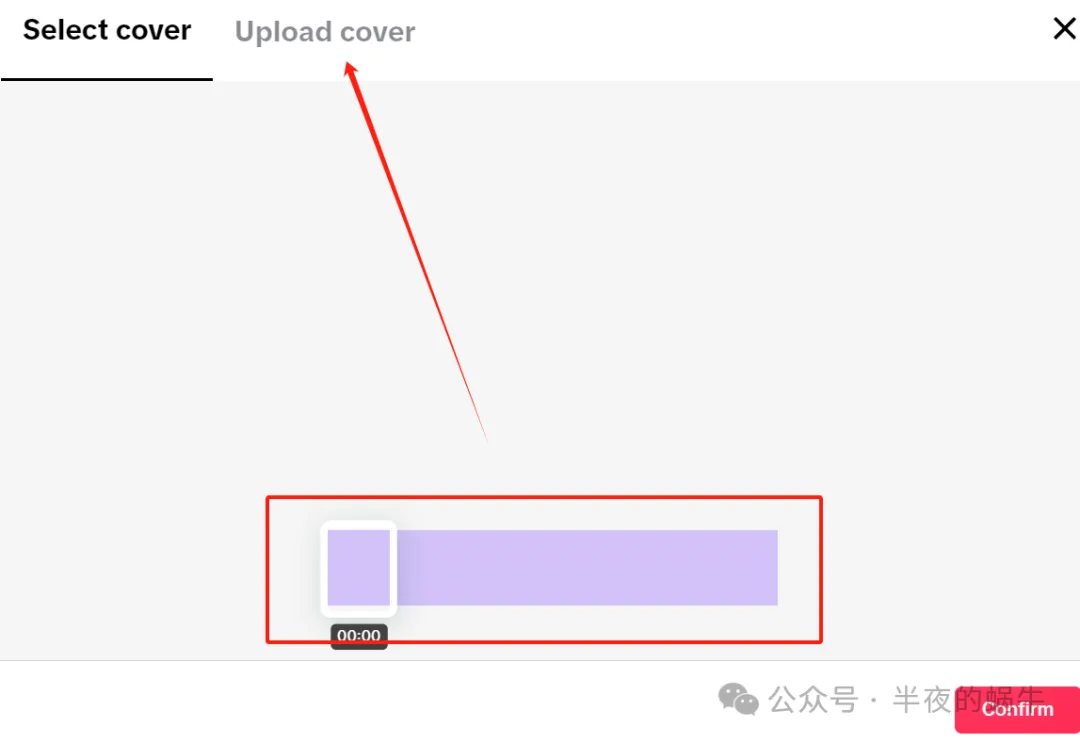 TikTok新增自定义封面功能,提升视频曝光