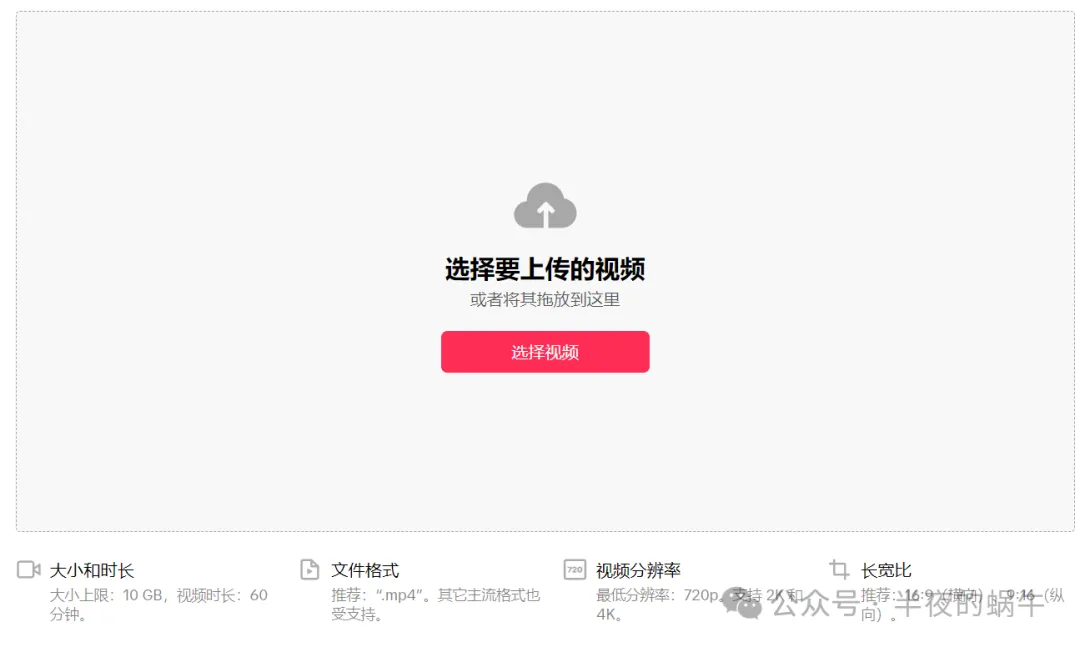 TikTok新增自定义封面功能,提升视频曝光