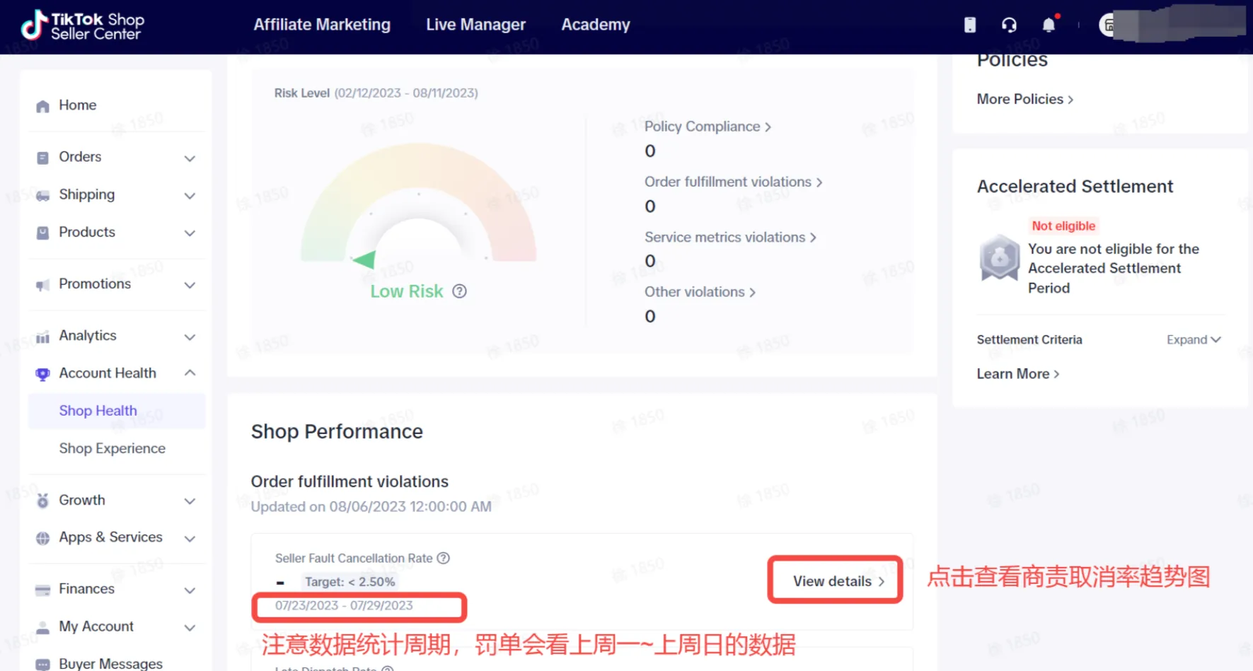 TikTok Shop美国平台治理规则大全
