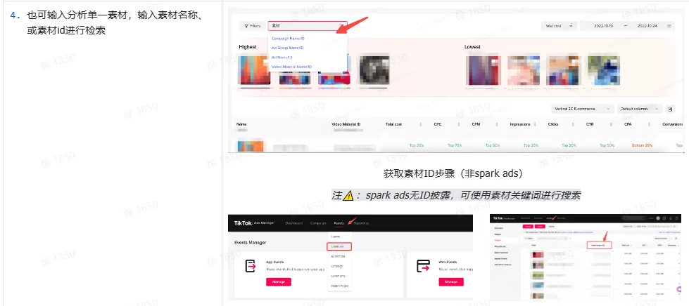 TikTok shop高光帧该如何使用?