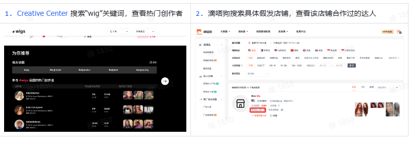 TikTok shop 假发TikTok闭环入局指南