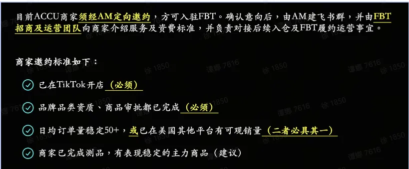 TikTok shop海外仓布局指南