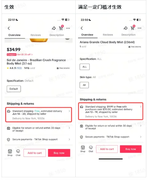 TikTok shopUS平台运费补贴该如何补?