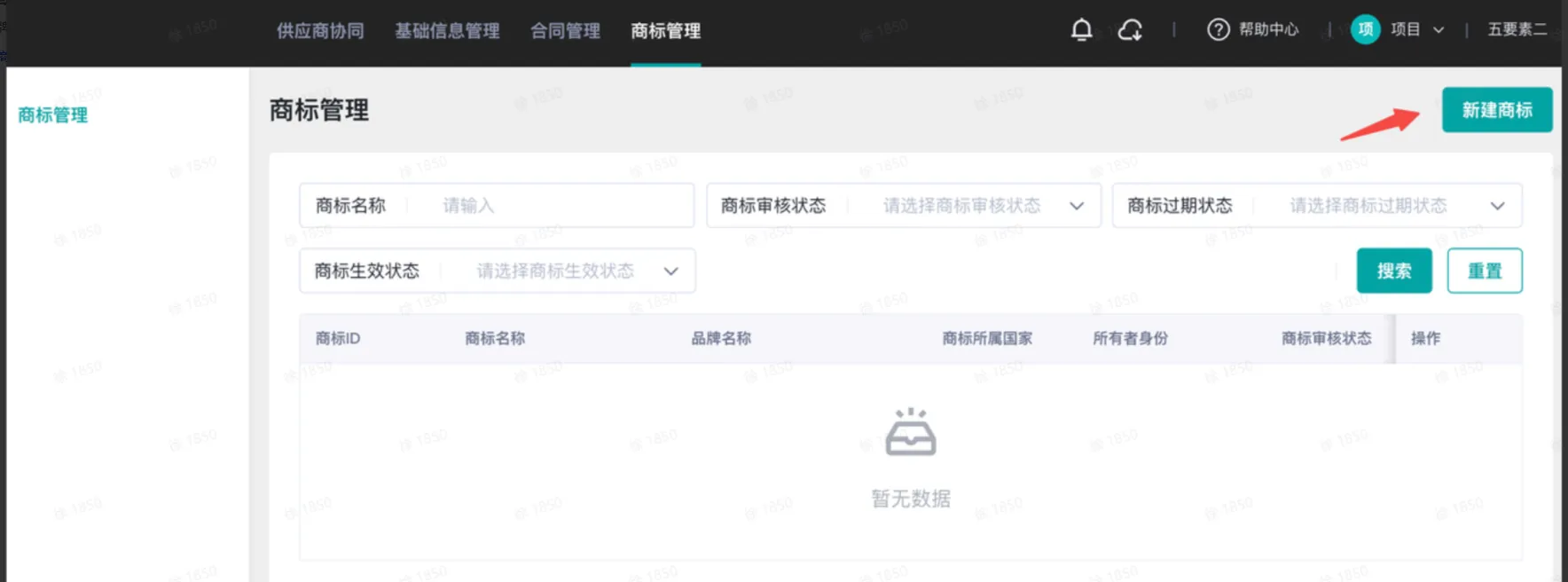TikTok Shop商标系统填写与实物验收规范要求有哪些?