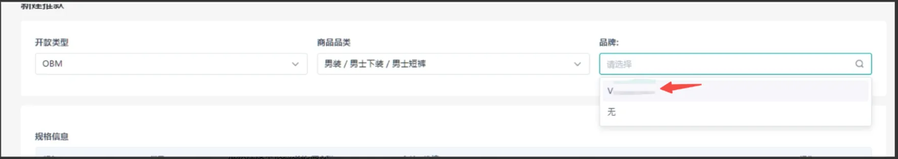 TikTok Shop商标系统填写与实物验收规范要求有哪些?