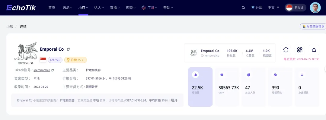 新加坡直播卖货姐妹花,从0到1创立TikTok新品牌实现病毒式传播!