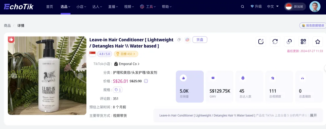新加坡直播卖货姐妹花,从0到1创立TikTok新品牌实现病毒式传播!