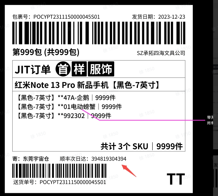 TikTok Shop商家如何备货发货？