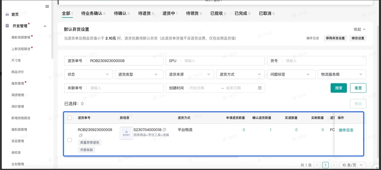 TikTok Shop商家如何备货发货?