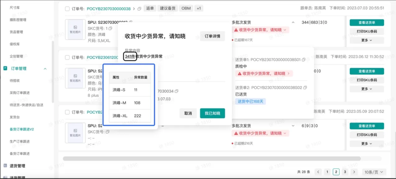 TikTok Shop商家如何备货发货?