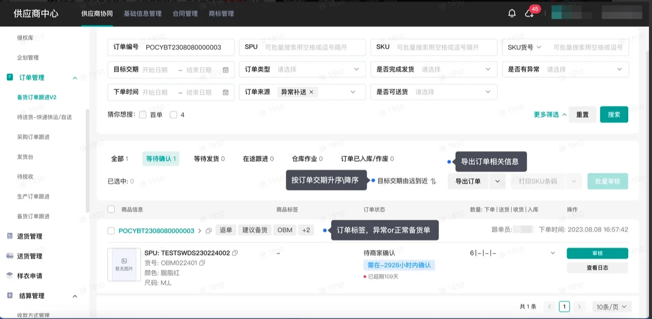 TikTok Shop商家如何备货发货?