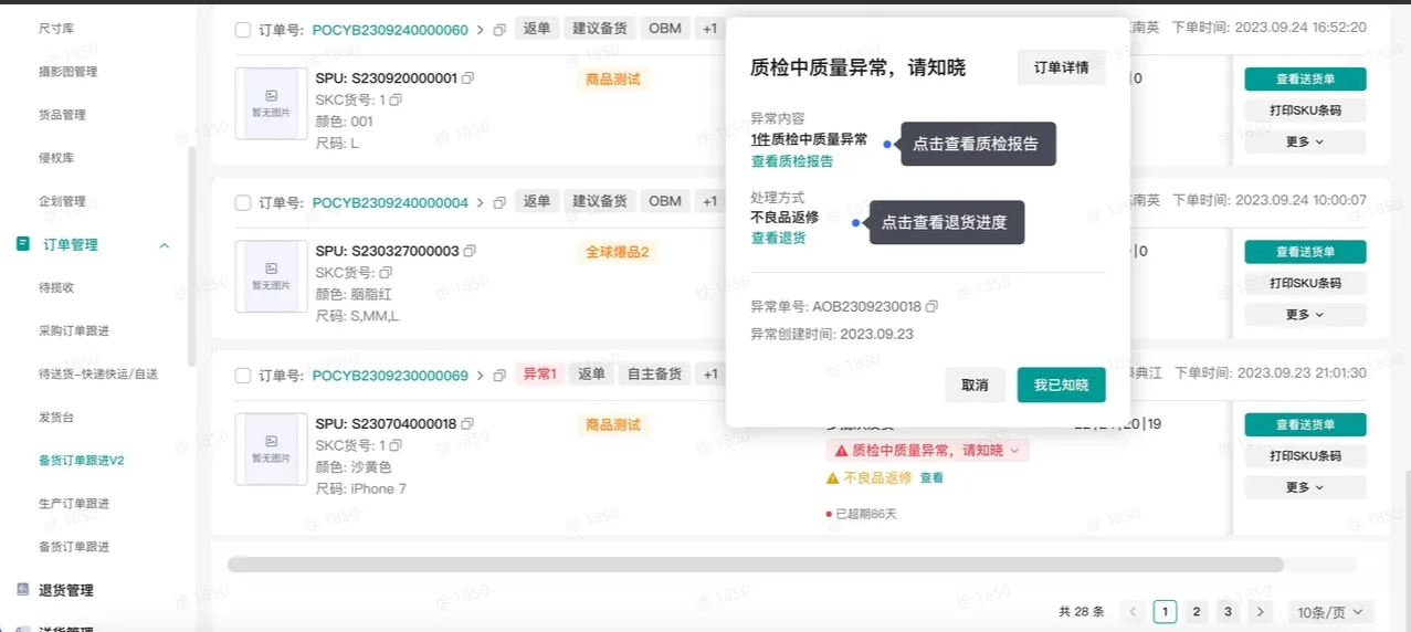 TikTok Shop商家如何备货发货?