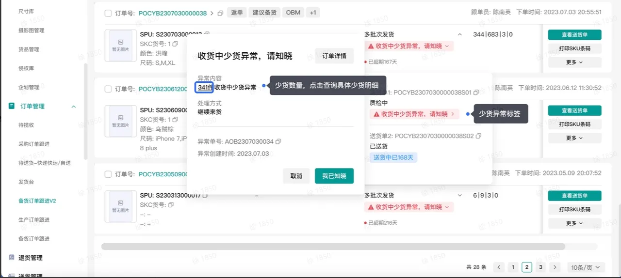 TikTok Shop商家如何备货发货?
