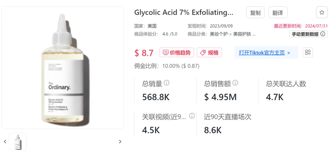 TikTok美区开放新类目,这一赛道或迎新蓝海