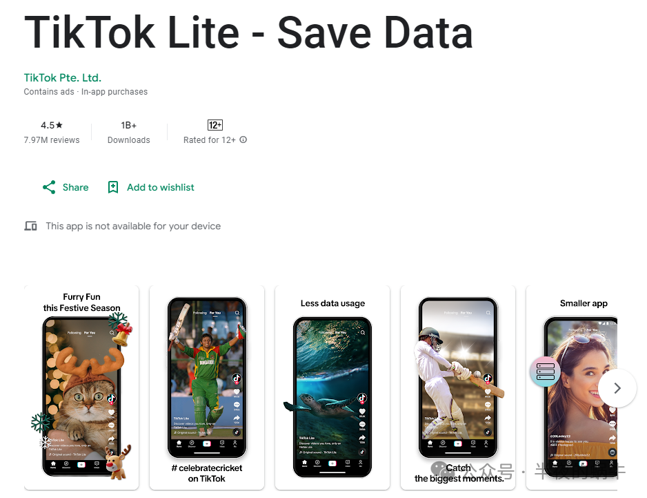 最新 TikTok同意永久删除“TikTok Lite”奖励计划