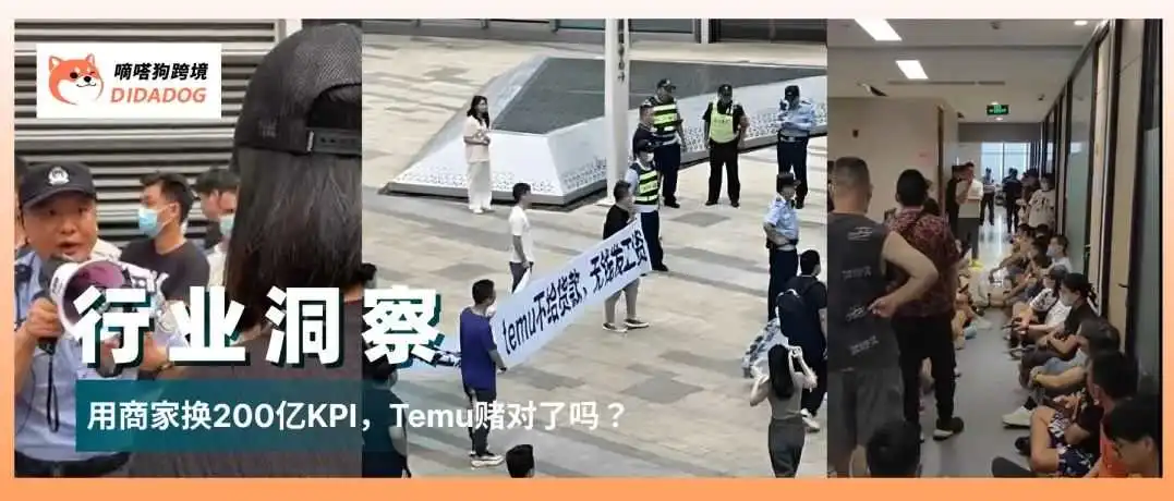 被商家干到总部的Temu ,犯了「三宗罪」