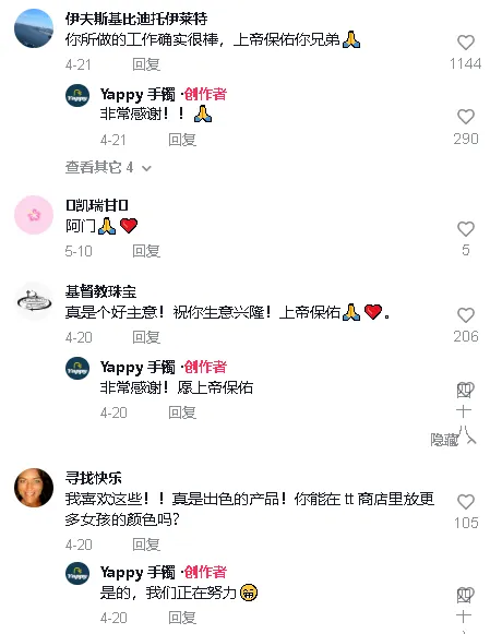 小小“圣经手环”持续畅销TikTok美区,单周爆卖上万单