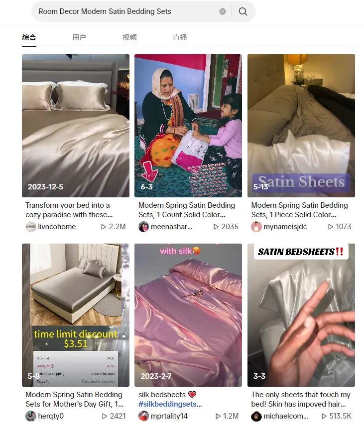 TikTok美区新宠缎面床品日出4500单,夏季助眠好物销量攀升|嘀嗒狗